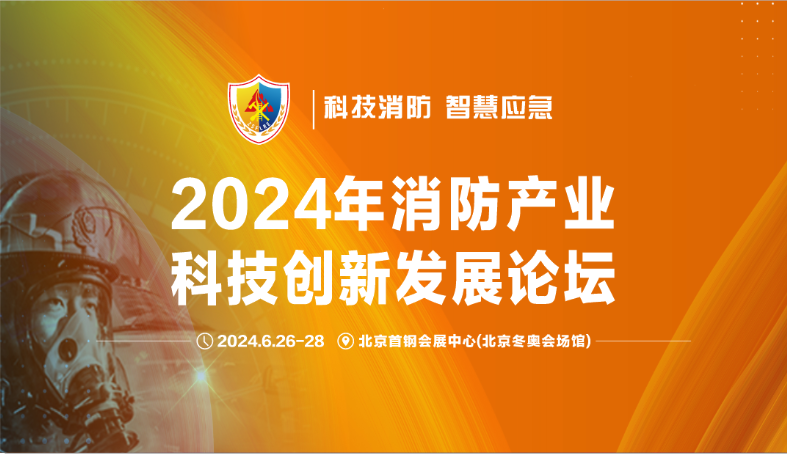 氣體檢測前沿科技亮相北京，逸云天引領(lǐng)行業(yè)發(fā)展
