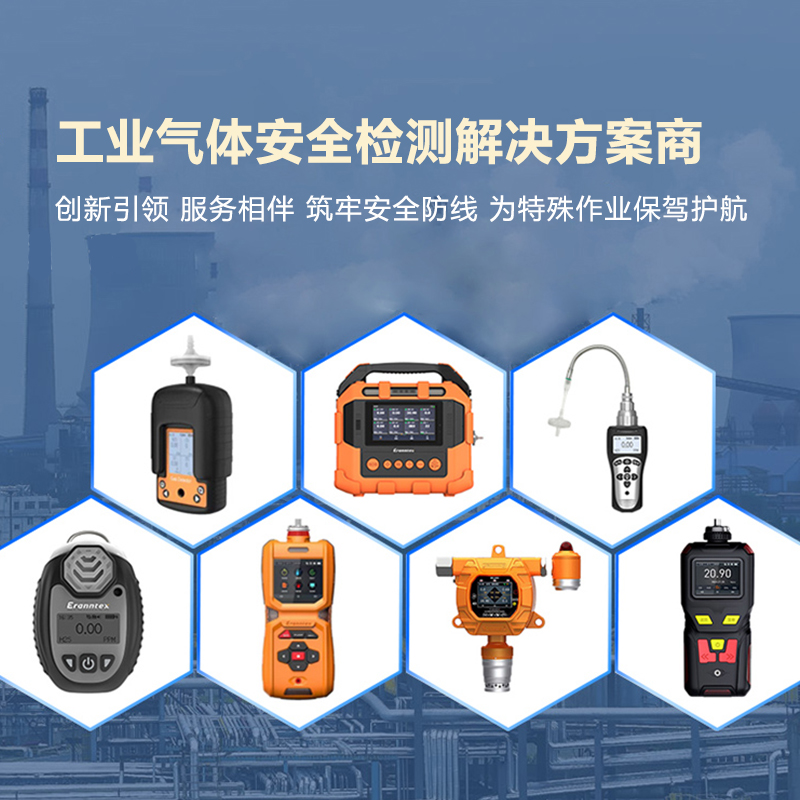 安全高效，智慧守護!逸云天氣體檢測儀為化工企業(yè)保駕護航