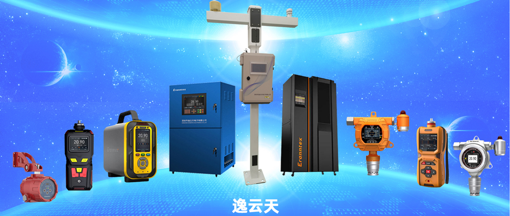 管道安全新保障：逸云天硫化氫檢測(cè)儀，精準(zhǔn)檢測(cè)引領(lǐng)安全升級(jí)